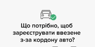 ПДВ на авто