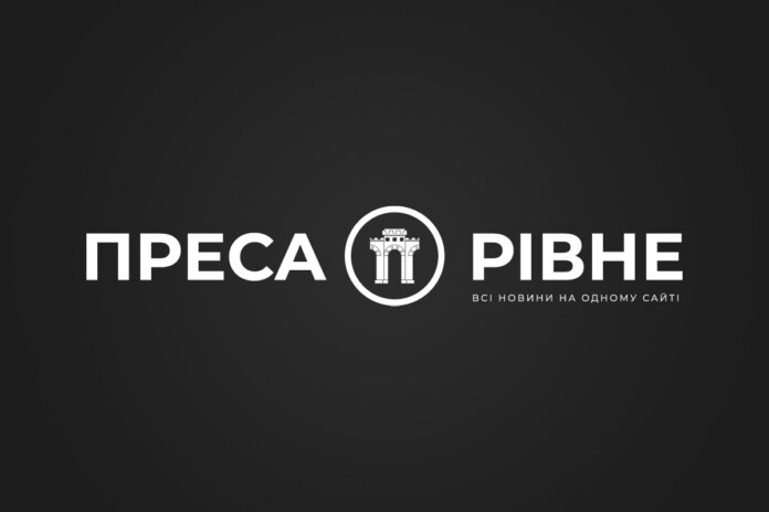 Преса Рівне