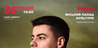 Молодий співак з харизматичним вокалом SHUMEI дасть концерт у Рівному