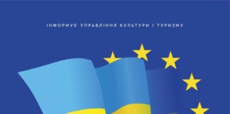 У Рівному відзначать День Гідності та Свободи