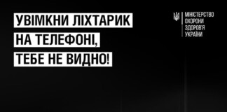 Підсвіти себе: ліхтарик на телефоні може врятувати життя