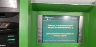 Де зняти готівку, коли вимкнене світло: перелік банків у Рівному