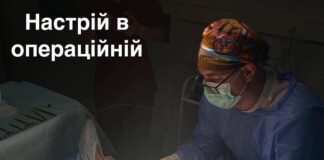 Хороший лікар лікує не лише тіло, а й душу