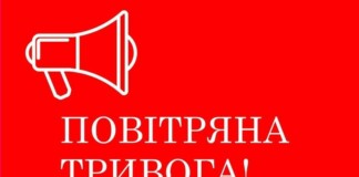 На Рівненщині за час війни лунало більше 300 тривог