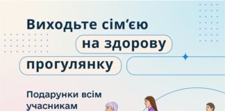 Здорова прогулянка: У Рівному можна безкоштовно навчатися скандинавській ходьбі та перевірити свій стан здоров’я Здорова прогулянка