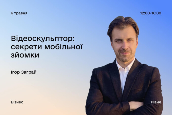 Ігор Заграй Ігор Заграй