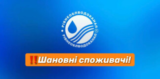 Рівнеоблводоканал