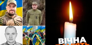 вічна пам'ять