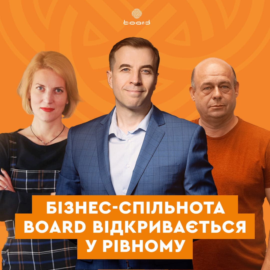 відкриття міжнародної бізнес-спільноти Board у місті Рівне відкриття міжнародної бізнес-спільноти Board у місті Рівне