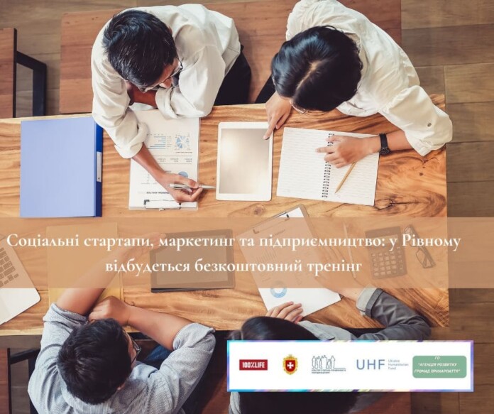 Соціальні стартапи, маркетинг та підприємництво