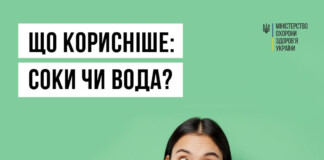 сок чи вода