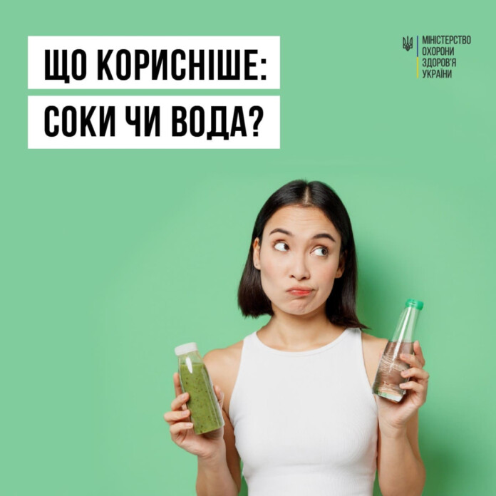 сок чи вода