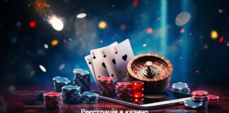 Як пройти реєстрацію в казино Фавбет Favbet