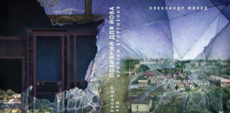 Позивний для Йова