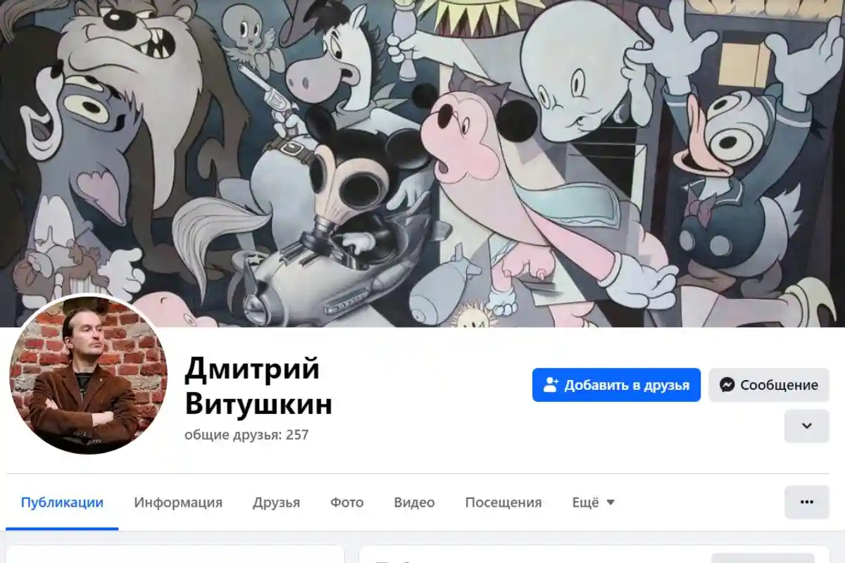 Особи російського опору: Дмитро Вітушкін