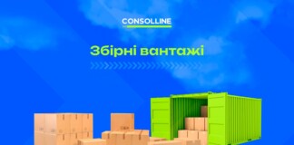consolline