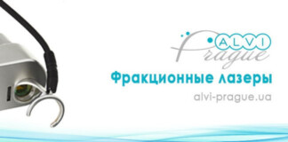 Фракційні лазери