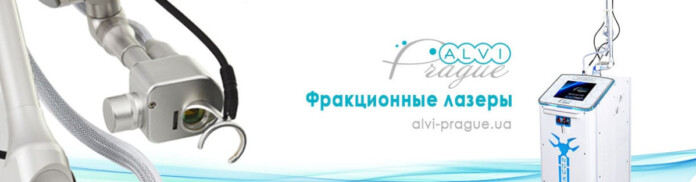 Фракційні лазери