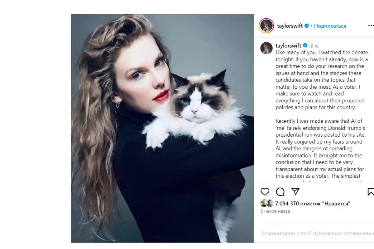 Тейлор Свіфт підтримала Камалу Харріс