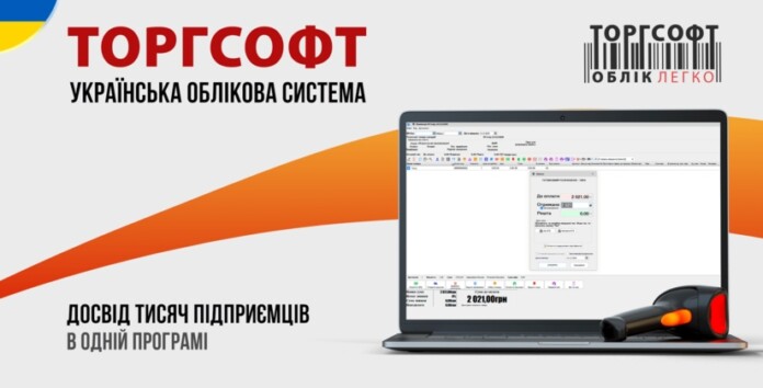 Торгсофт Торгсофт