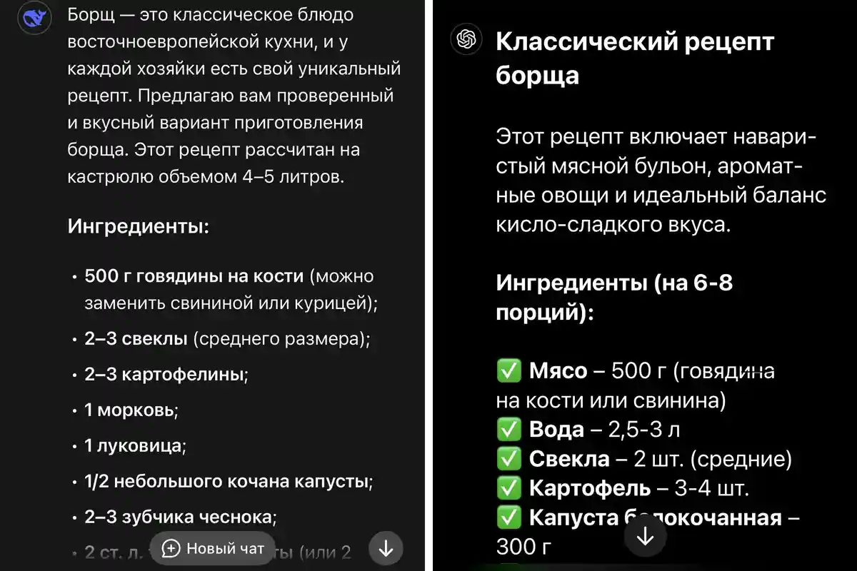 Ліворуч DeepSeek, на правому чаті.