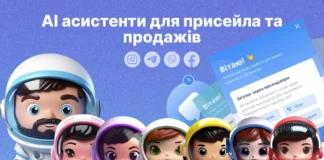 чат-боти на основі АІ