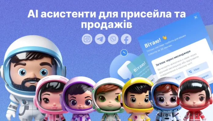 чат-боти на основі АІ