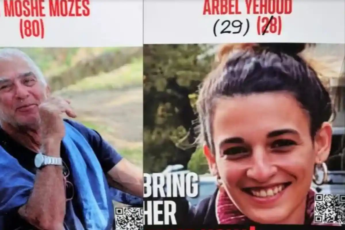 Громадяни Німеччини, Лейдерс палестинських бойовиків Арбел Єгуд та Гаді Мос