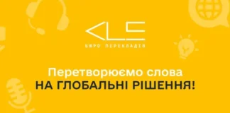 KLS Agency - Бюро перекладів