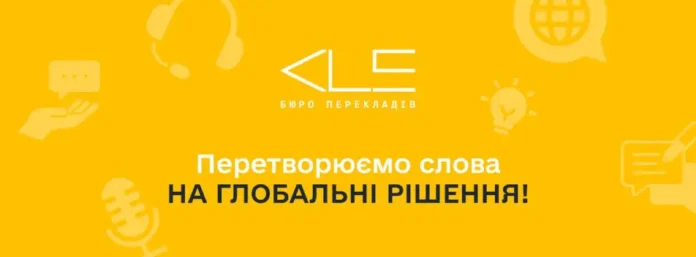 KLS Agency - Бюро перекладів