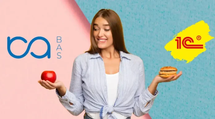 1С & BAS