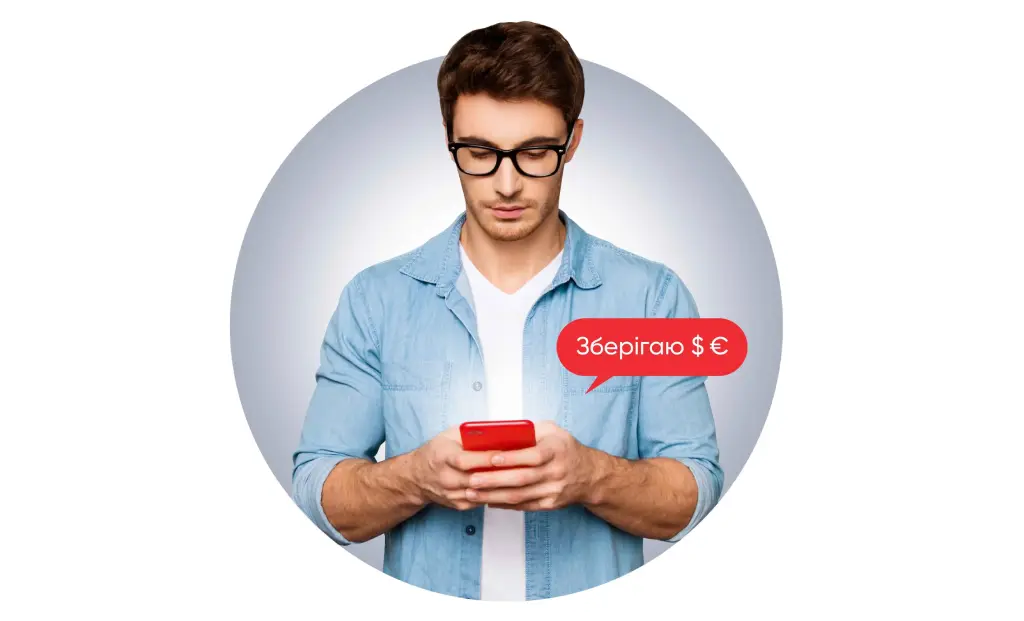 чоловік та валюта чоловік та валюта