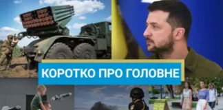 Головні міжнародні та українські події сьогодні – стрічка новин Фокус новини про головне