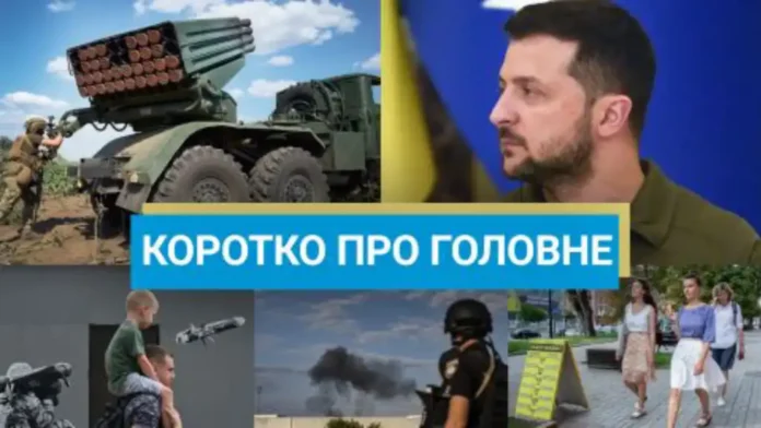 новини про головне